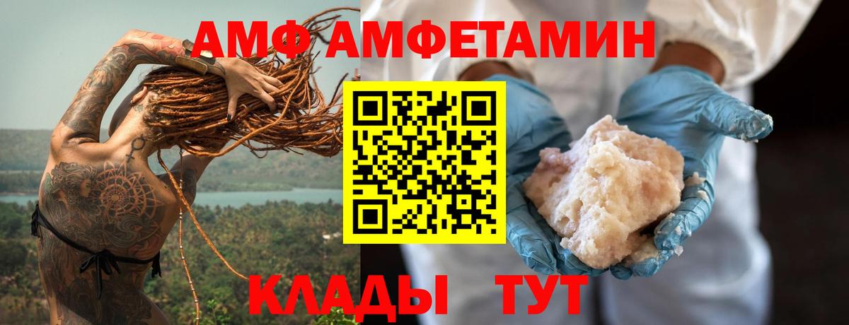 Амфетамин  АМФЕТАМИН  Вход с VPN  Вольск  Амфетамин Розовый 