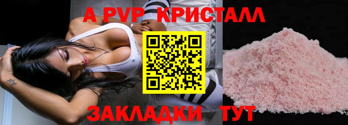 Alpha PVP СК  Alpha-PVP  Alpha PVP СК КРИС  A-PVP кристаллы  Вольск  Вход с VPN 
