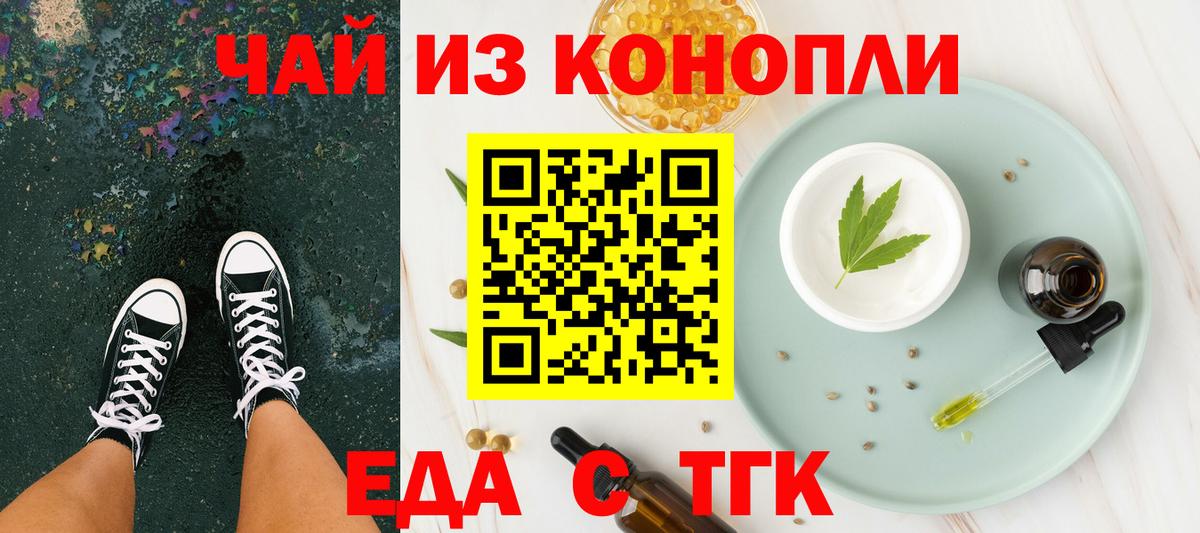 Вольск  Canna-Cookies марихуана  Вход с VPN 