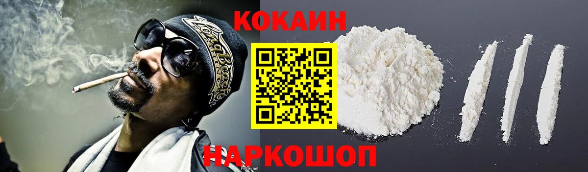 Кокаин 98%  Cocaine Columbia  Кокаин  Вход с VPN  Вольск 