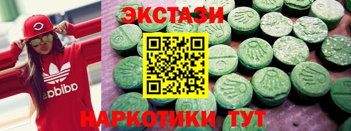 ЭКСТАЗИ 280мг Вольск