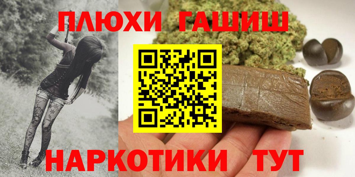 Вольск  Гашиш  ГАШ Изолятор  Вход с VPN  Гашиш гашик 