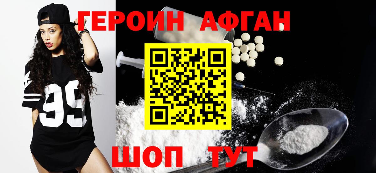 Вольск  Героин гречка  Вход с VPN 