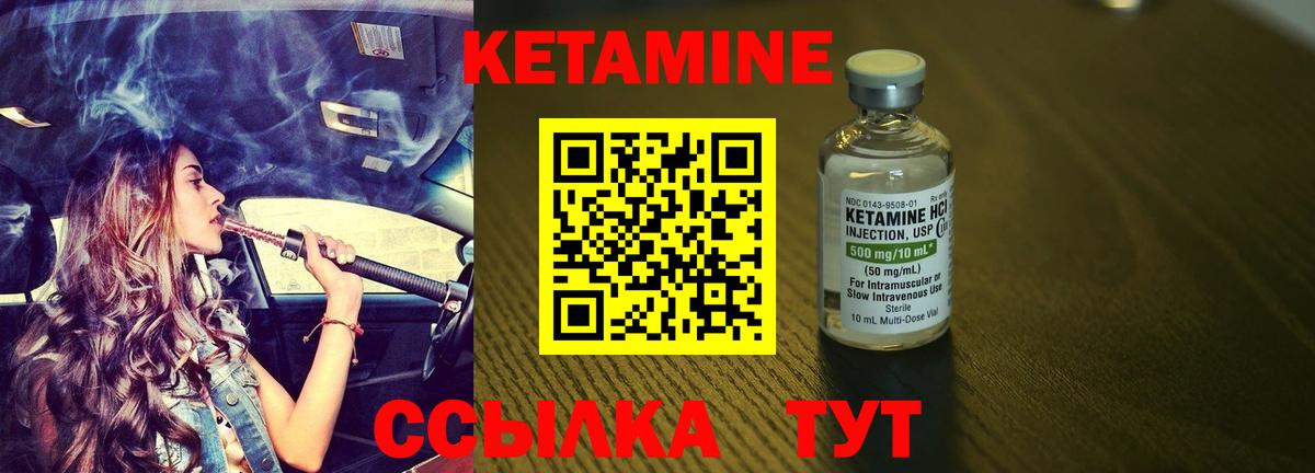 Кетамин VHQ Вольск