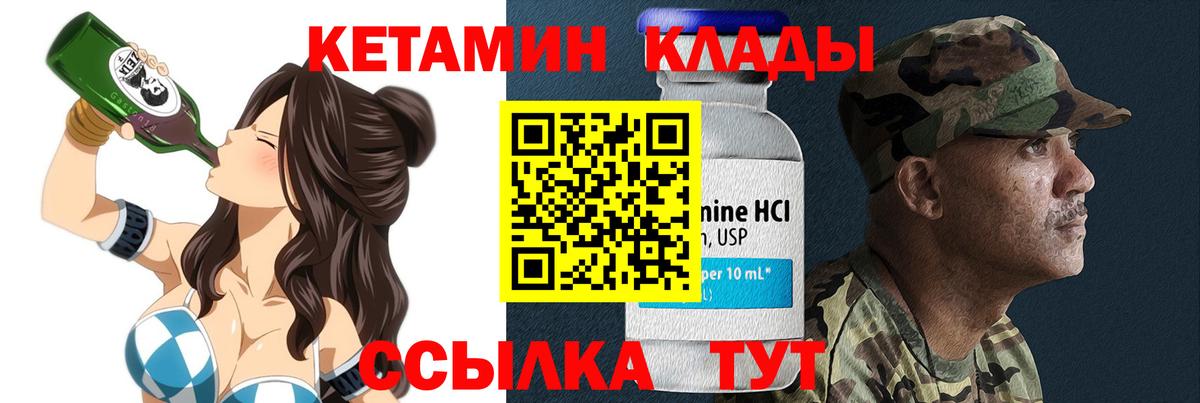 нарко площадка официальный сайт  КЕТАМИН ketamine  Вход с VPN  Кетамин VHQ  Вольск  omg ТОР 