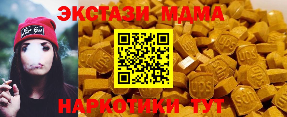 MDMA молли  Вход с VPN  Вольск 