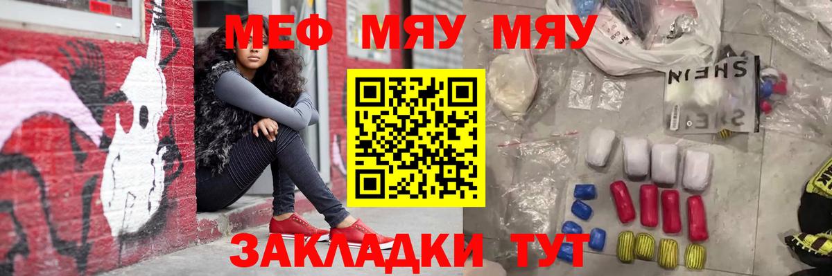 Мефедрон  Меф VHQ  МЕФ  Вход с VPN  Вольск 