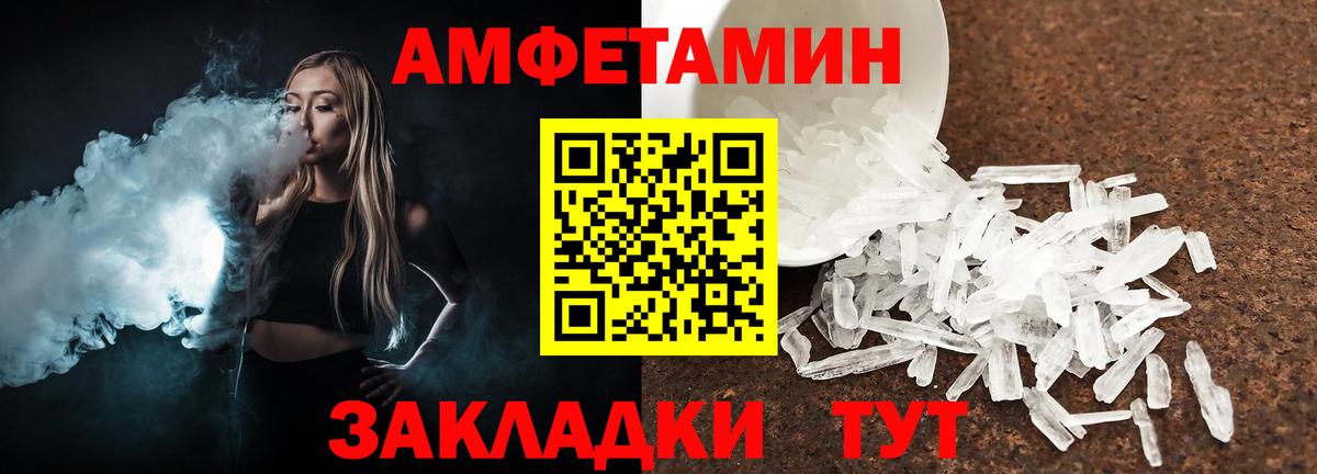 МЕТАМФЕТАМИН винт Вольск