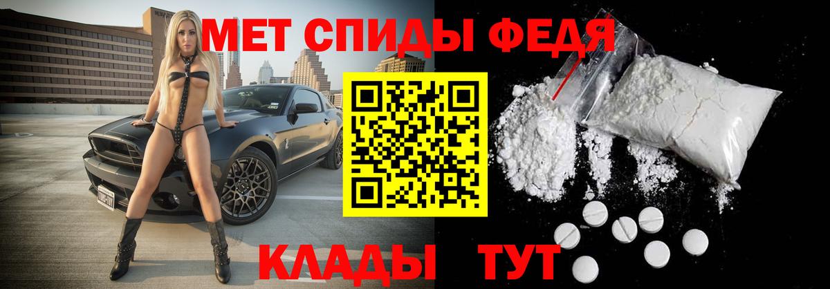 Вольск  Первитин пудра  Вход с VPN 