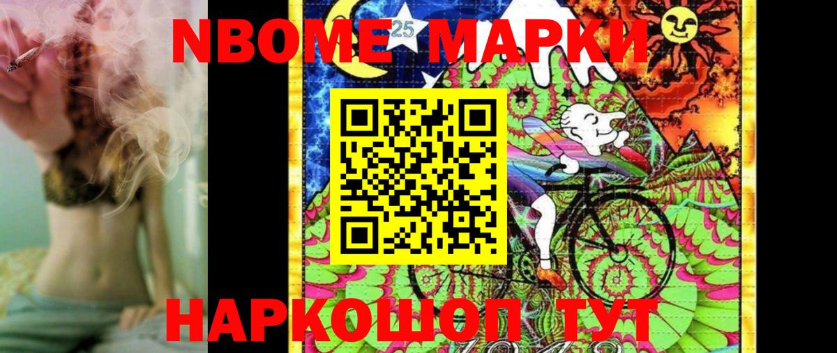 Вольск  Наркотические марки 1,5мг  Вход с VPN 