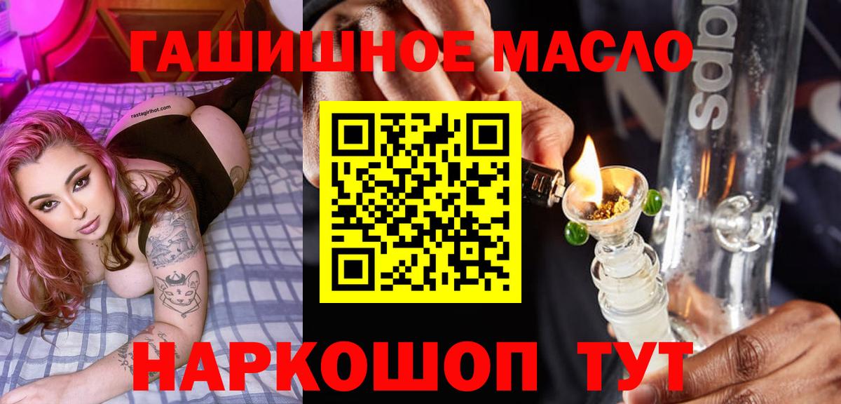 закладка  Вход с VPN  Вольск  Дистиллят ТГК THC oil 
