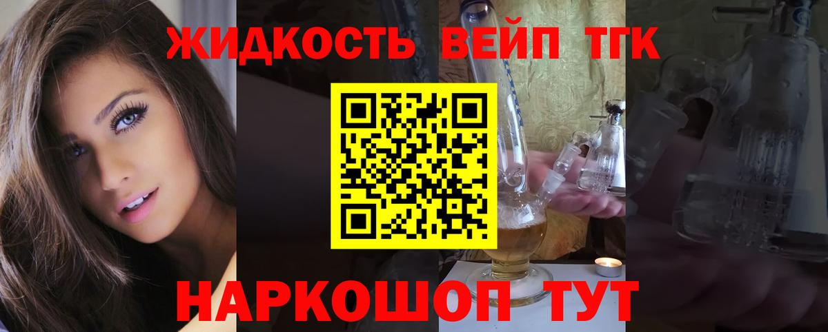 Дистиллят ТГК THC oil Вольск